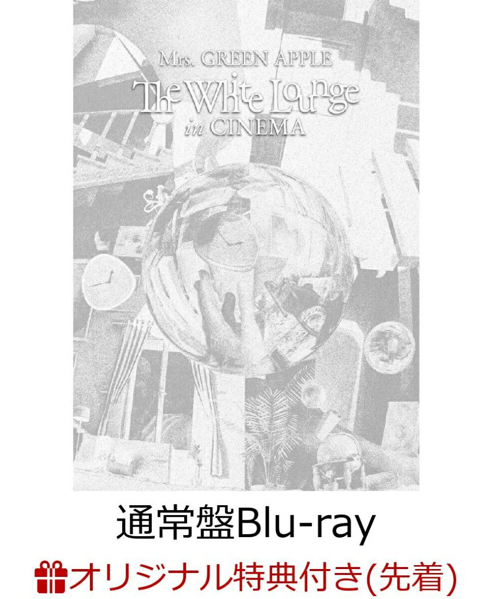 【楽天ブックス限定先着特典】The White Lounge in CINEMA(通常盤 BD)【Blu-ray】(スマホショルダー)