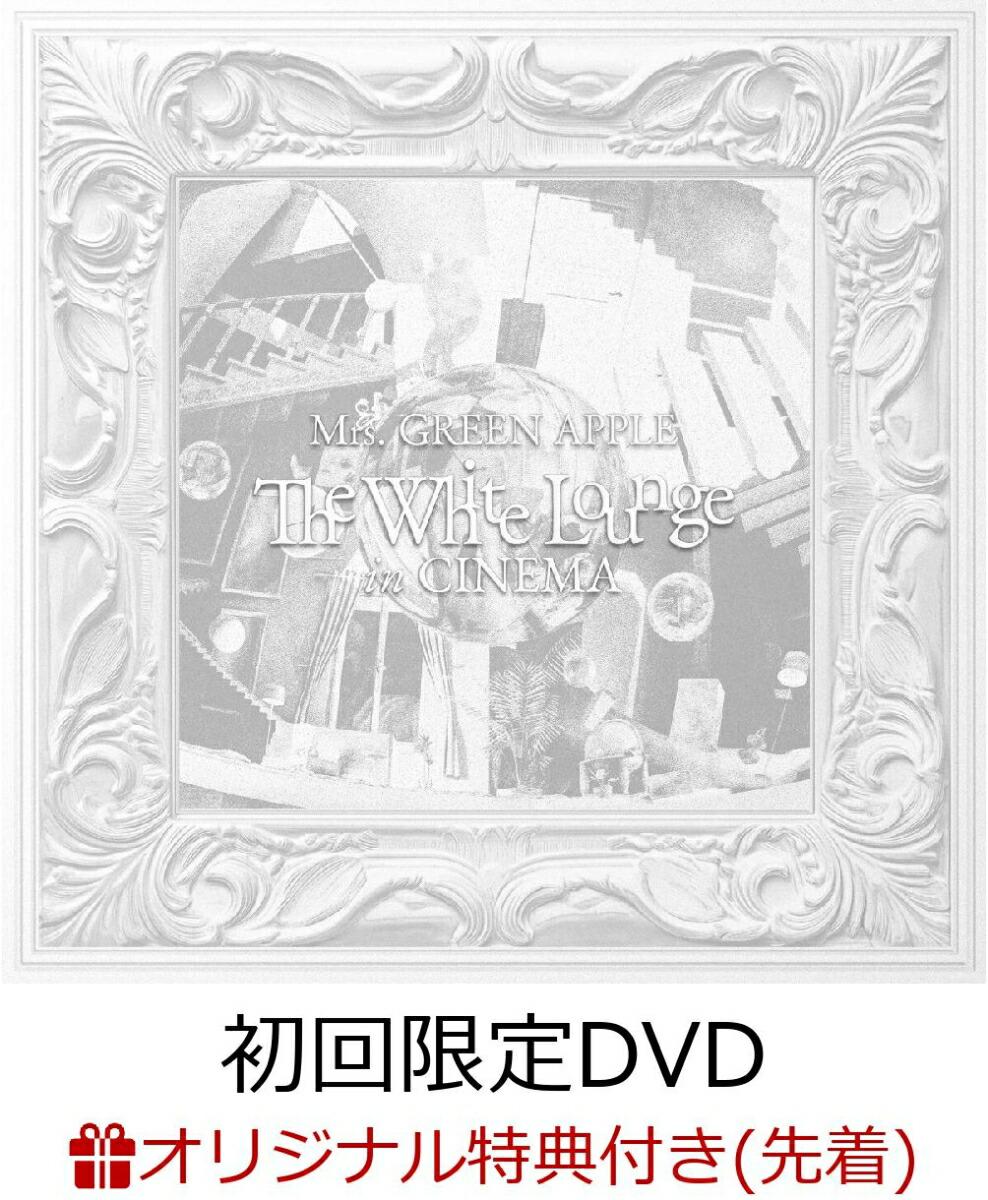 【楽天ブックス限定先着特典】The White Lounge in CINEMA(初回限定BOX 2DVD+GOODS)(スマホショルダー)