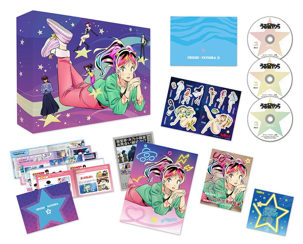 うる星やつら Blu-ray Disc BOX 3(完全生産限定版)【Blu-ray】