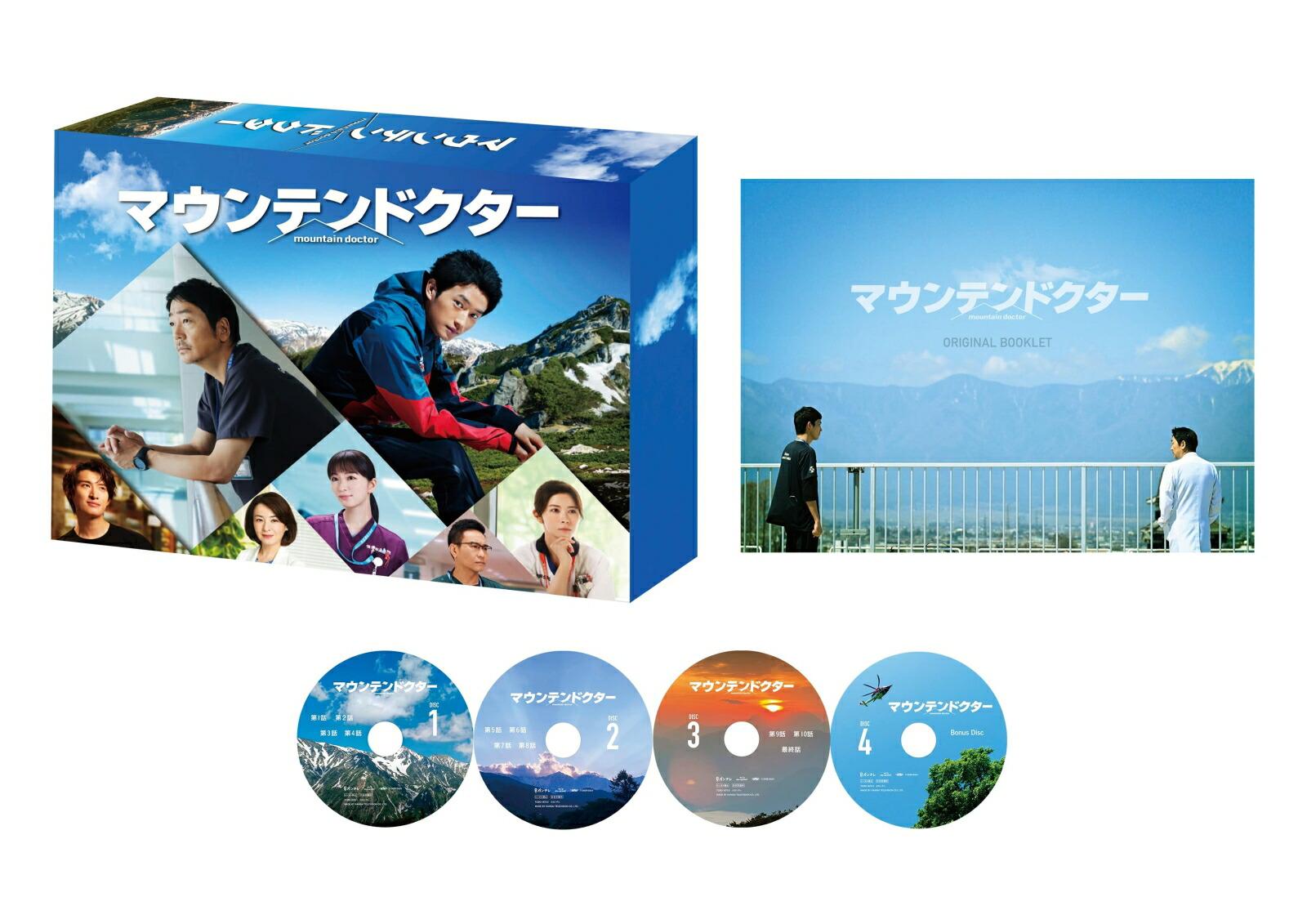 マウンテンドクター Blu-ray BOX【Blu-ray】