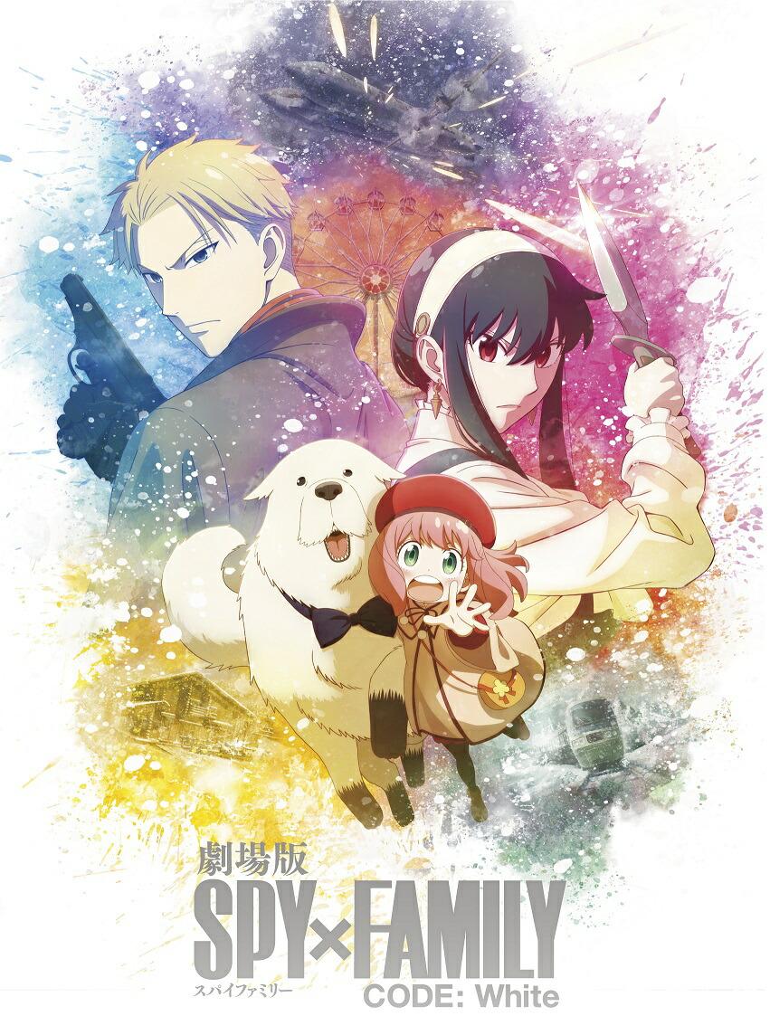 劇場版 SPY×FAMILY CODE: White DVD 豪華版