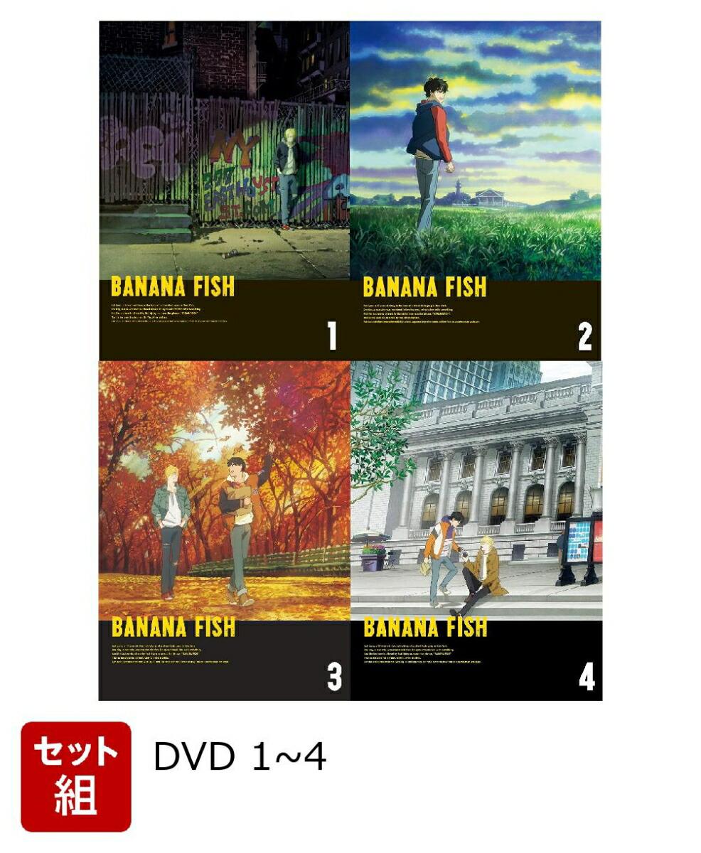 【セット組】BANANA FISH DVD Disc BOX1~4