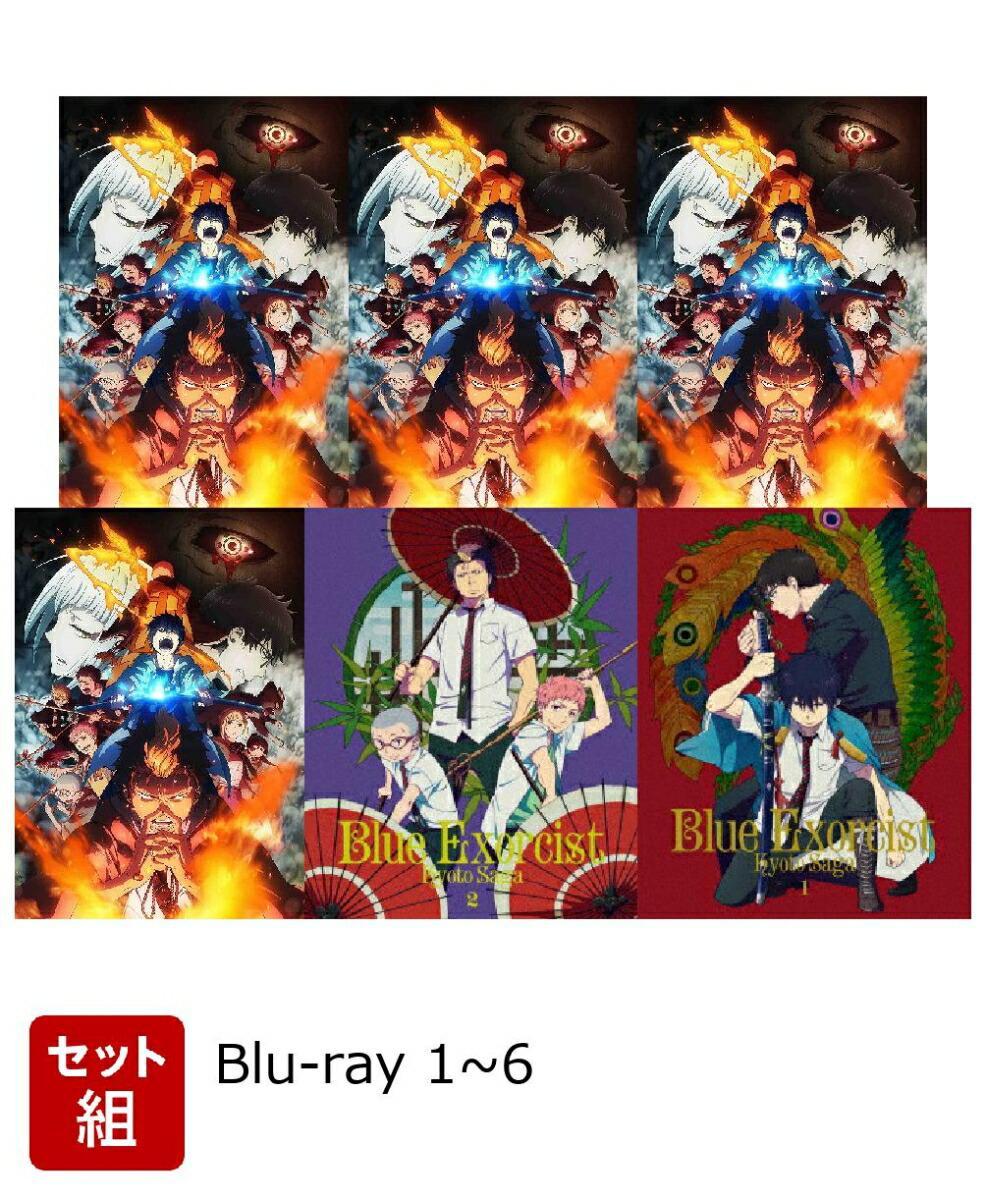 【セット組】青の祓魔師 京都不浄王篇 1~6(完全生産限定版)【Blu-ray】