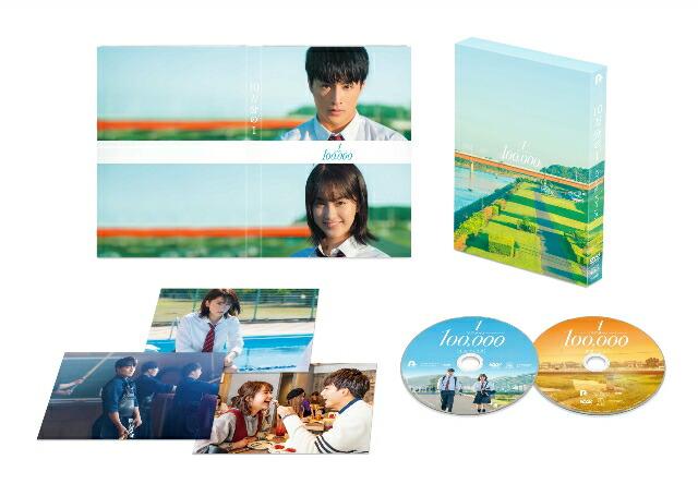 10万分の1 Blu-rayスペシャル・エディション【Blu-ray】